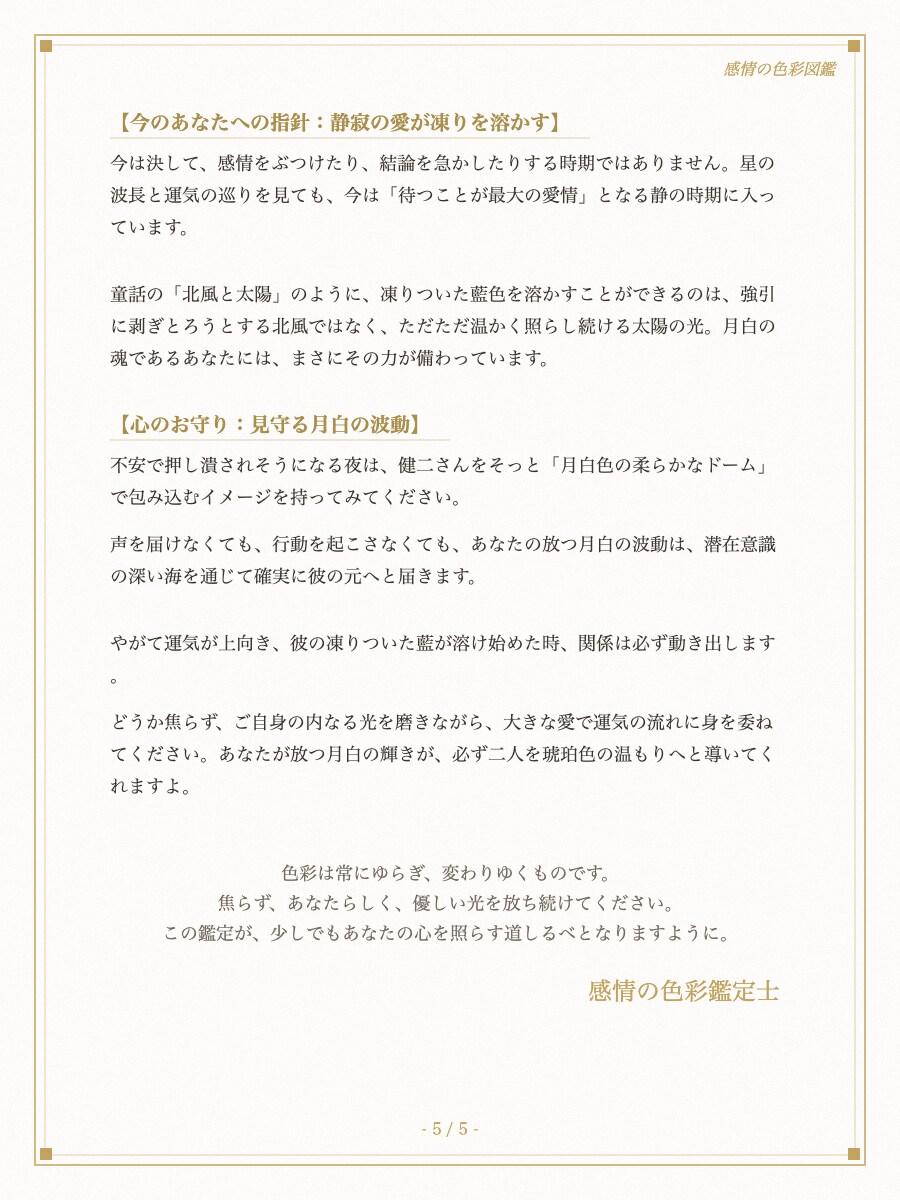 感情を色で読み解くーー色彩図鑑で鑑定します 相手の心は何色？感情のゆらぎを解き明かす『色彩図鑑』 イメージ9
