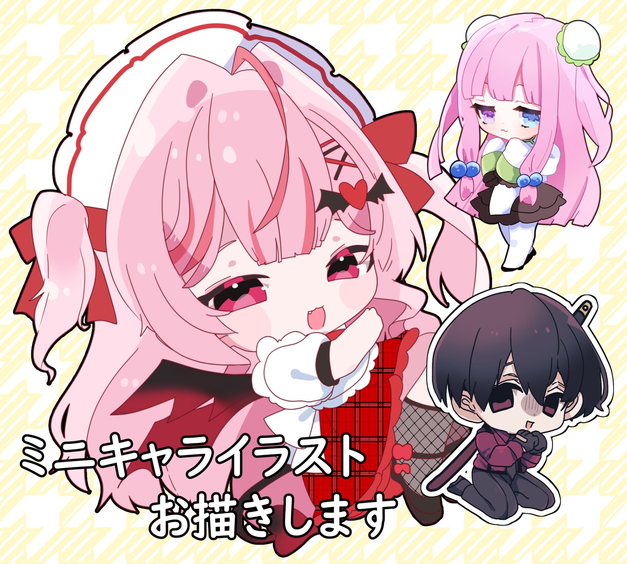 ミニキャライラストお描きします 商用利用費込◎2.5等身のかわいいあなただけのイラスト♪ イメージ1