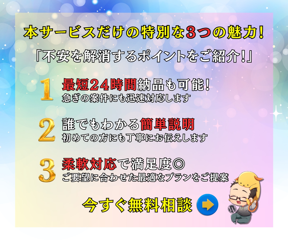 集客特化WordPressホームページ制作します 制作実績多数❗️スマホ対応・SEO内部施策❗️保守対応付き イメージ4