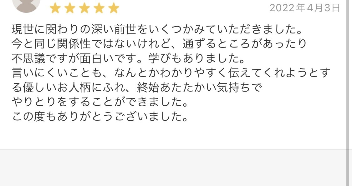 気になる方とのご縁、ソウルストーリーお伝えします 何故か引き合うあの人との前世。愛情も憎しみも意味がある、かも イメージ10