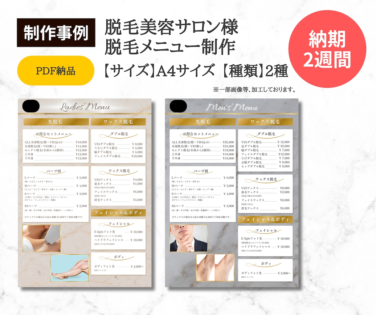エステ・その他サロンのメニューをデザインします エステサロン他店舗のリニューアルや新店用にいかがですか？ イメージ11