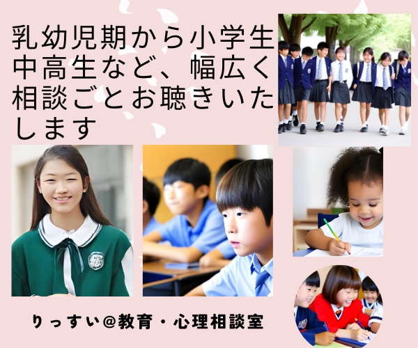 子育て・教育全般の心配やお困りごと相談お受けします 上級心理カウンセラー＆元校長があなたの悩み事に寄り添います イメージ2