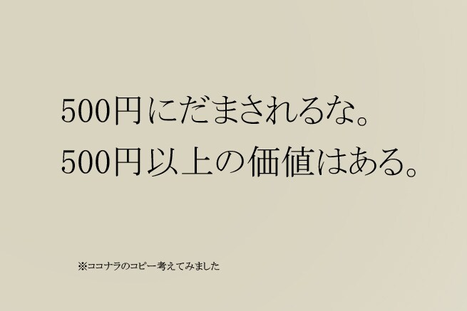 「はやい、やすい、うまい」キャッチコピーつくります！ イメージ1