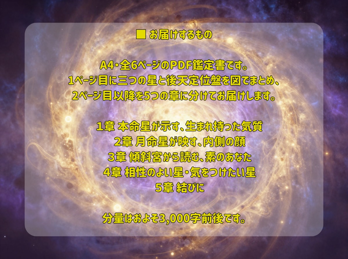 あの人と噛み合わない理由を九星気学で読み解きます お悩みを伺いAIが3000字の鑑定書に。24時間でお届け イメージ3