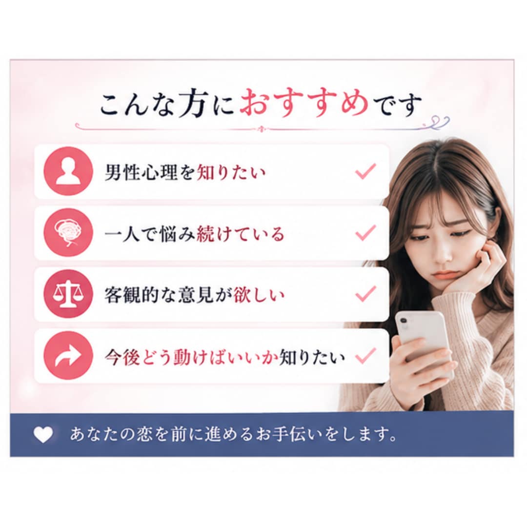 彼のことがわからない…悩みをチャットで答えます 不安から抜け出すための男性心理をお伝えします イメージ3