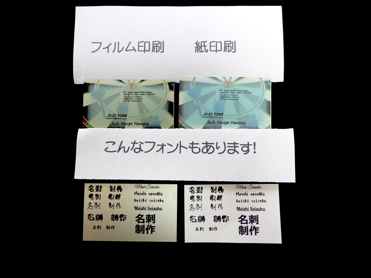 無料見本送ります　まだ紙製名刺?次世代名刺作ります ゴールドフィルム・シルバーフィルム・透明フィルム名刺です イメージ8