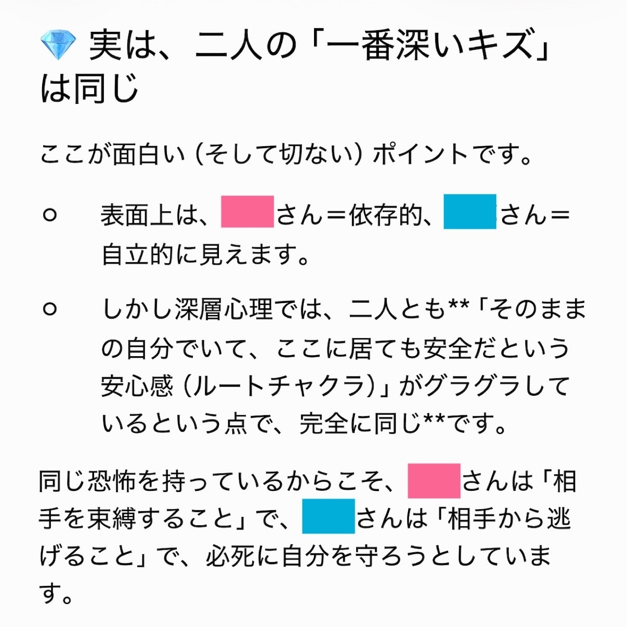オーラ分析結果から夫婦・恋人の相性を読み解きます Healyのオーラ分析で本質や課題、可能性を紐解きます イメージ6