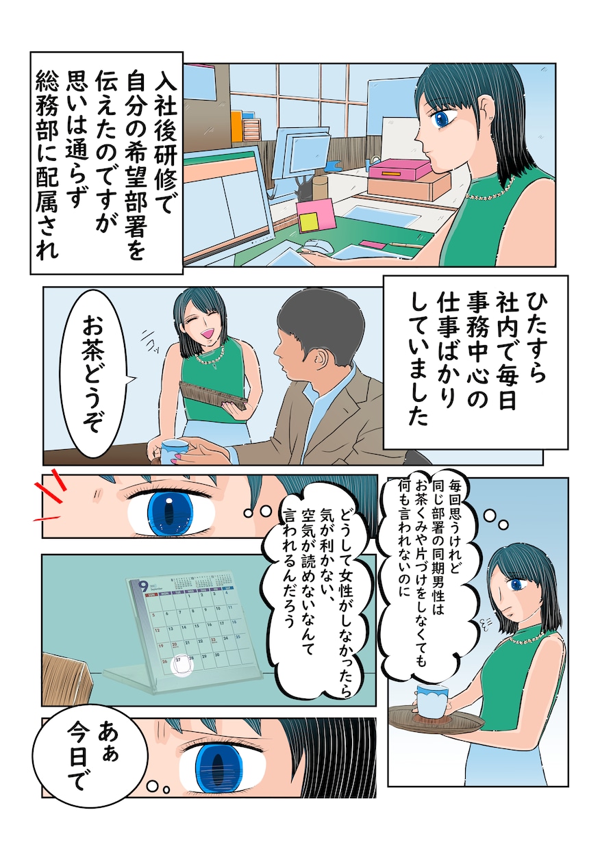 宣伝もご一緒します！企業様のPR漫画を制作します 私のHPとSNS（フォロワー数4000以上）にもご紹介します イメージ3