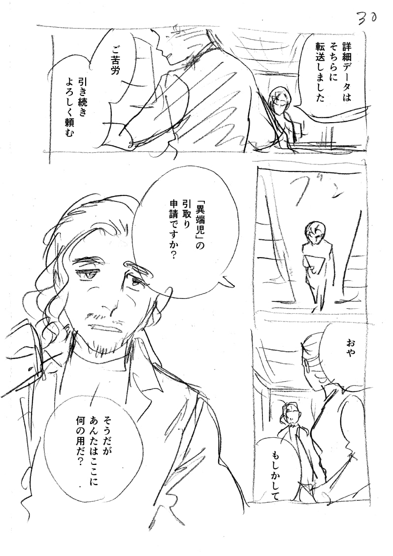 漫画のネーム制作承ります あなたのシナリオをネームにしてみませんか？ イメージ5