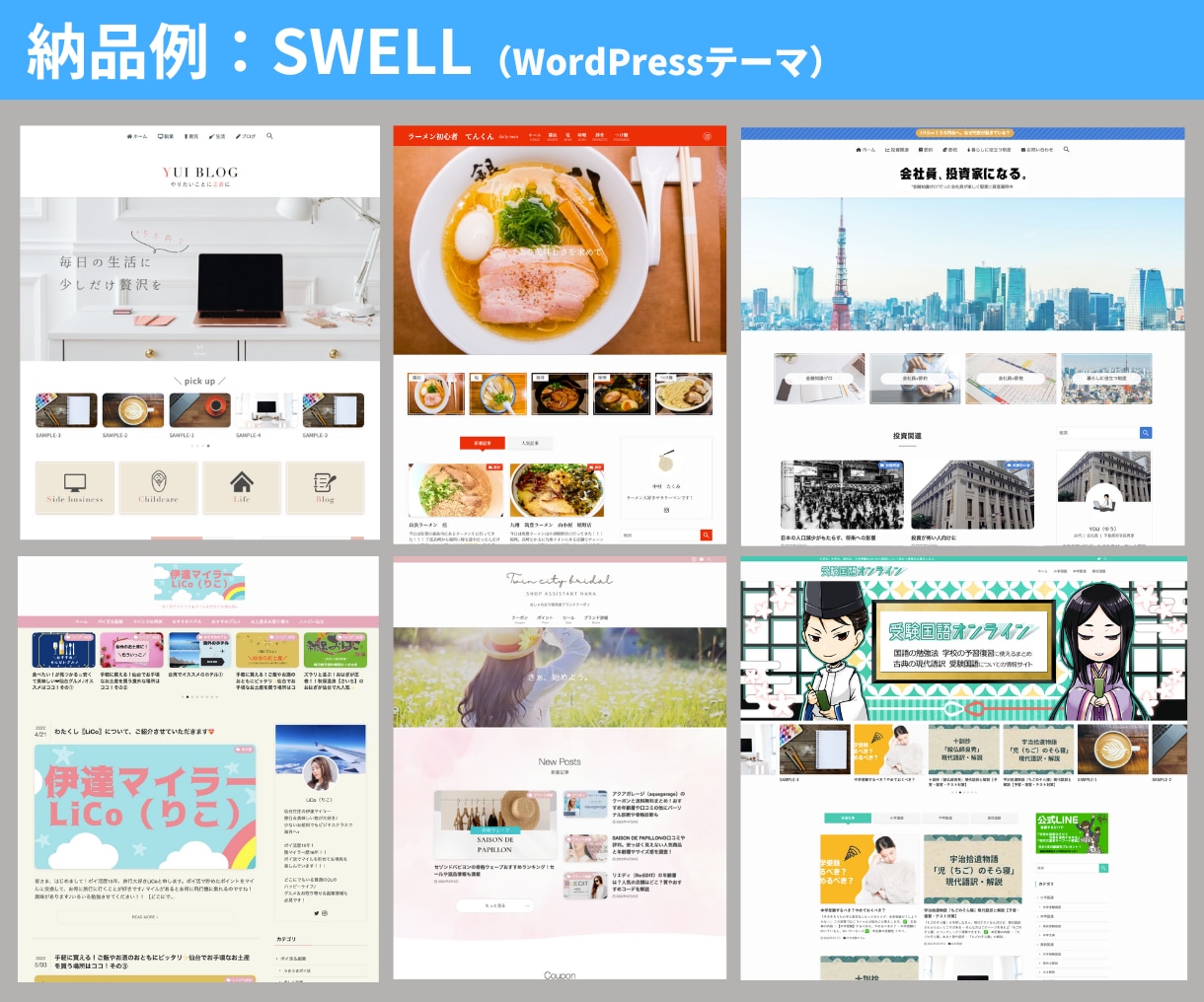 初心者向け！ワードプレスでアフィブログを作成します 【SEO対策済】納品後からアフィリエイト可能・アドセンス対応 イメージ10