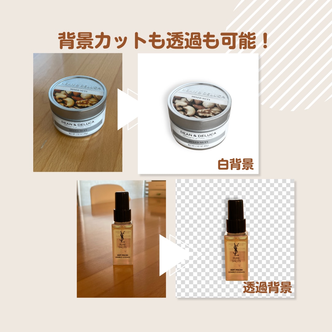 パッとしない写真を映える写真に加工します ★ネットショップやフリマの出品、インスタ投稿に最適です! イメージ5
