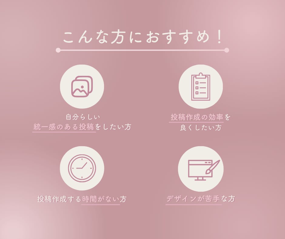私らしいを形に♡インスタ投稿作成します 理想の世界観溢れるフィードに.:*♡ イメージ2