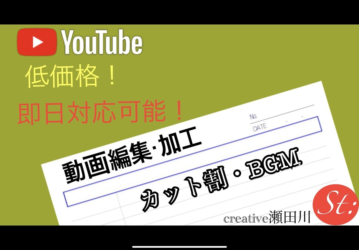 格安！！動画編集致します 低価格にてあなたの動画を編集させて致します！！ イメージ1
