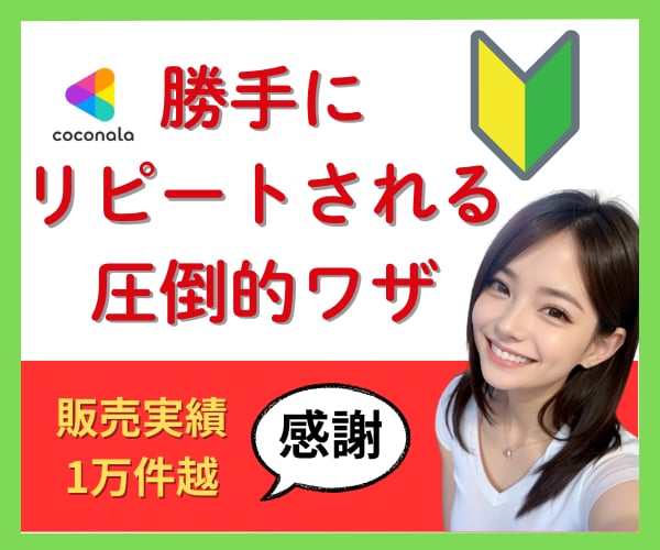 ココナラ販売実績1万件超ナナミの話し方講座します 圧倒的リピート率✨電話相談/電話占い✨話し方の異次元講座 イメージ1