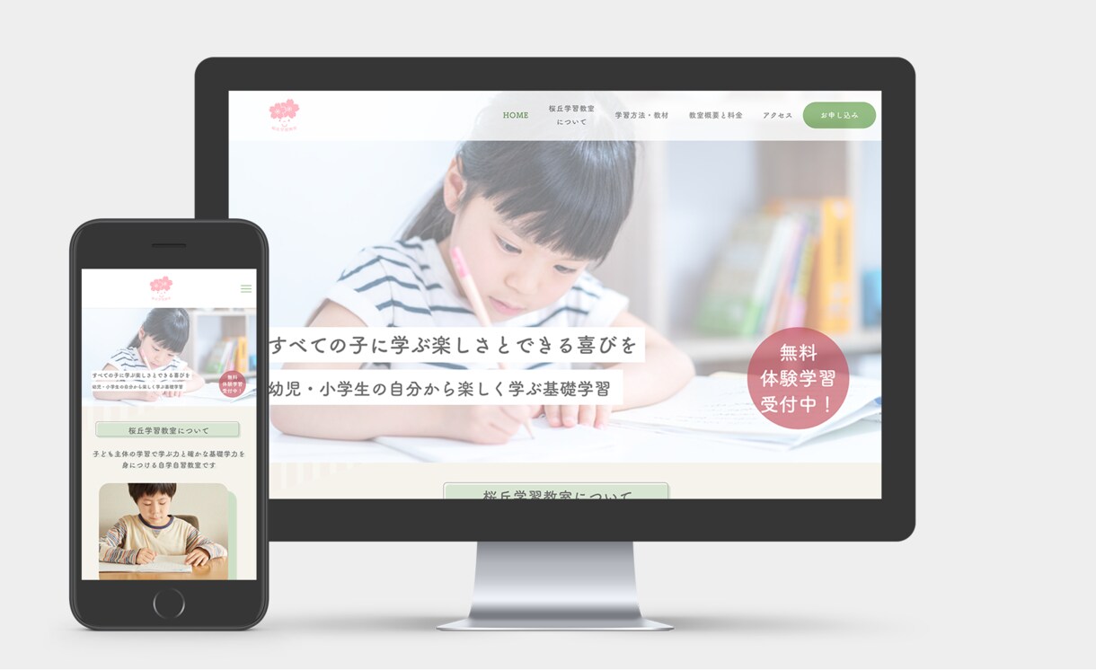HP制作_WordPressお手伝いします 自分で編集しやすい！記事投稿しやすいホームページを作ります！ イメージ4