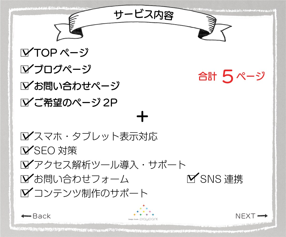 wixでオシャレなオリジナルサイトを作成します スマホやSEO対策も込み！経験豊富なデザイナーが作成！ イメージ8