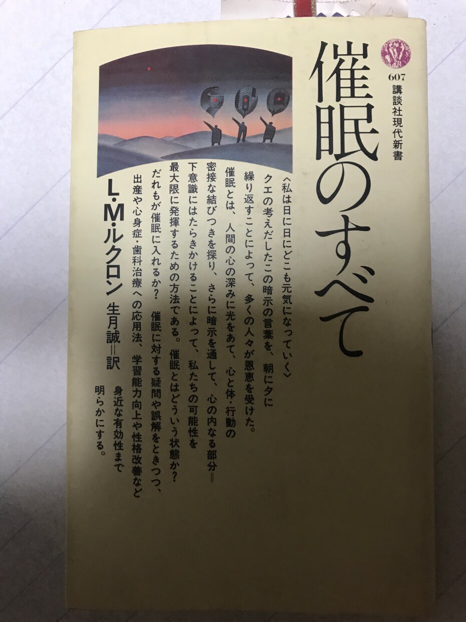 貴方の能力を引き出す催眠療法を行います トラウマ解消、悪い癖の矯正、潜在能力を解放します。 イメージ1
