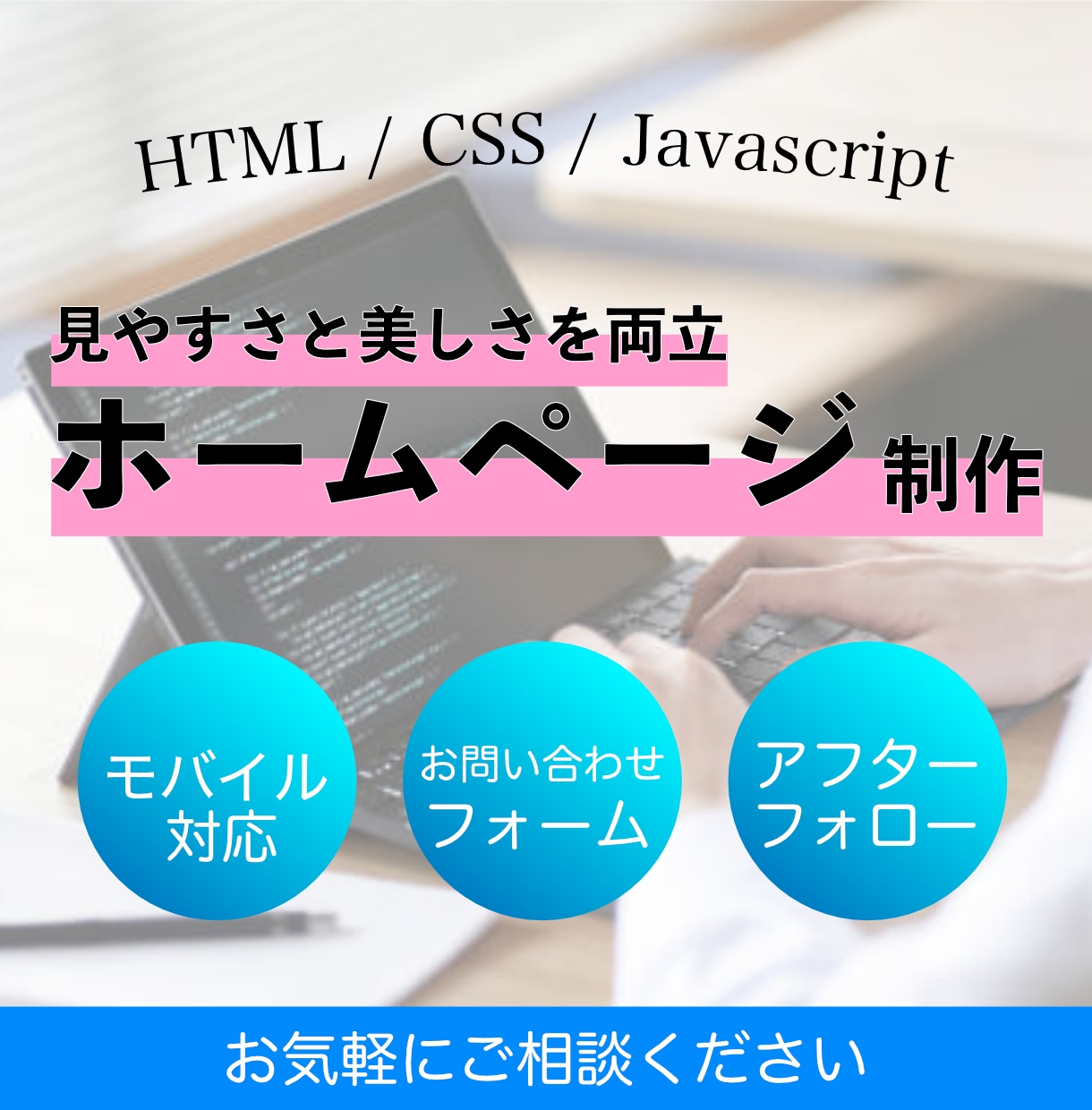 おしゃれで洗練されたホームページ制作します 見やすさと美しさを両立したサイトを作成しませんか？ イメージ1