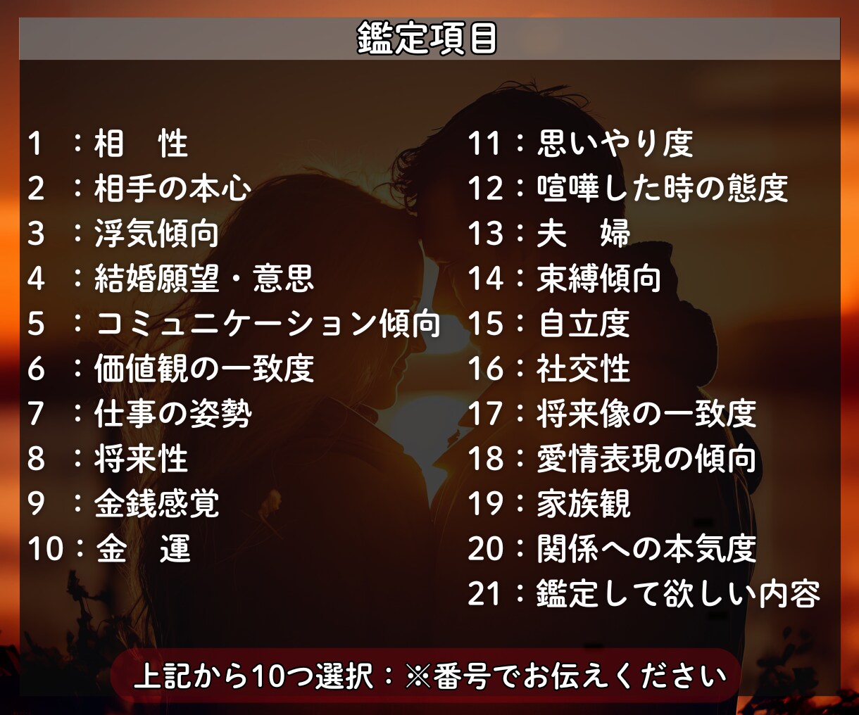 必見！【パートナー鑑定】あの人のトリセツ作ります パートナーとの関係や相性に悩んでいる方へ向けた鑑定です イメージ4