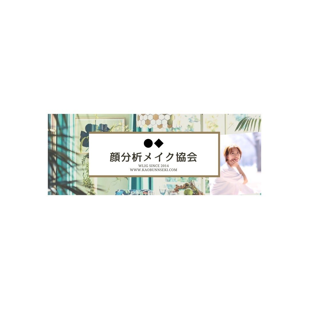 未経験から、顔分析アドバイザーの仕事ができます ＼無料カウンセリング６０分／お気軽にご利用ください♪ イメージ4
