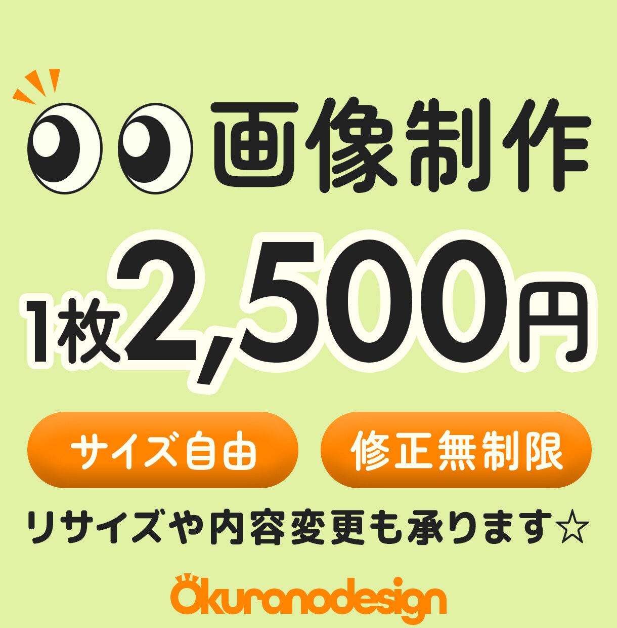 様々なサイズの画像制作承ります WEBも紙媒体もOK！修正無制限！丁寧かつ迅速に対応します☆ イメージ1