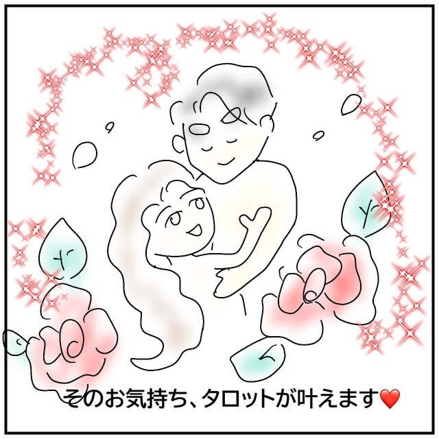 彼の今の気持ちが知りたい☆大ボリュームで届けます ♡片思い・結婚・不倫に悩まれている貴方☆深く鑑定致します♡♡ イメージ6