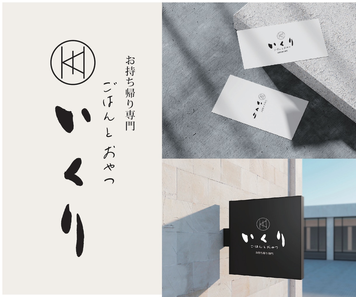 筆文字で店舗ロゴなどを制作いたします 飲食店や店舗に筆文字ロゴをお考えの方に イメージ4