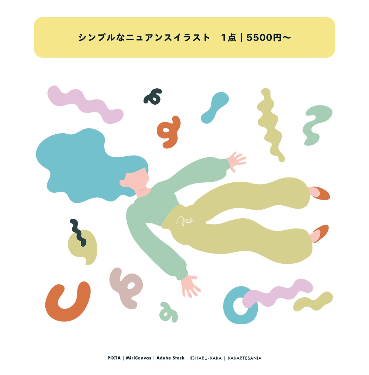 ストーリー性を感じるフラットイラスト描きます モダンでお洒落！用途に合わせて伝わるイラストお任せください♪ イメージ6