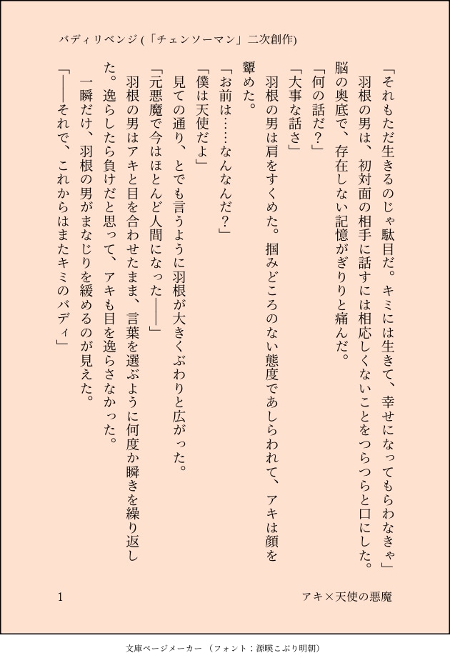 あなたの作品の二次創作をさせていただきます ご自身の作品やオリジナルキャラクターの二次創作がほしい方へ！ イメージ10