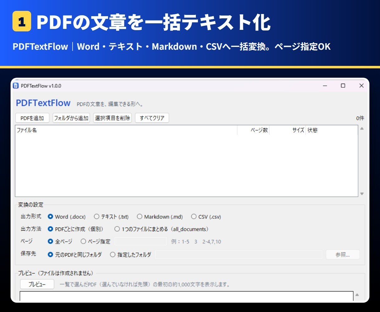 事務作業を減らすツール5本を販売します PDF変換・リネーム・仕分け・CSV結合・画像圧縮 イメージ2