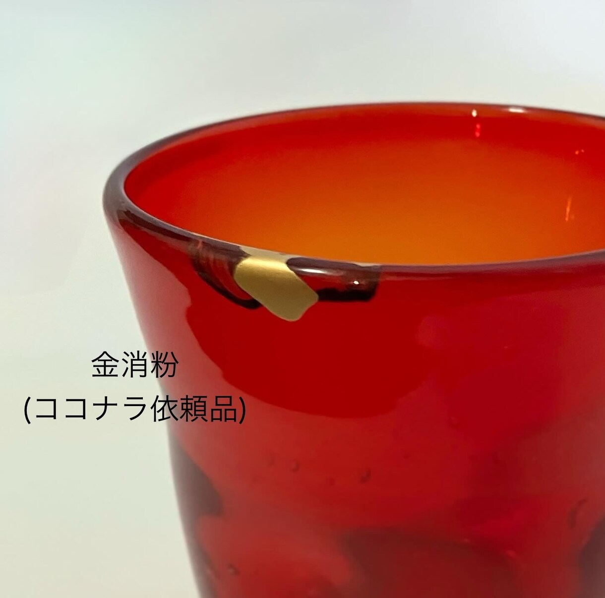 天然漆の金継ぎで食器としてまたお使いいただけます 【無料見積もり】ガラス修理可◎ヒビの水漏れも防げます イメージ5