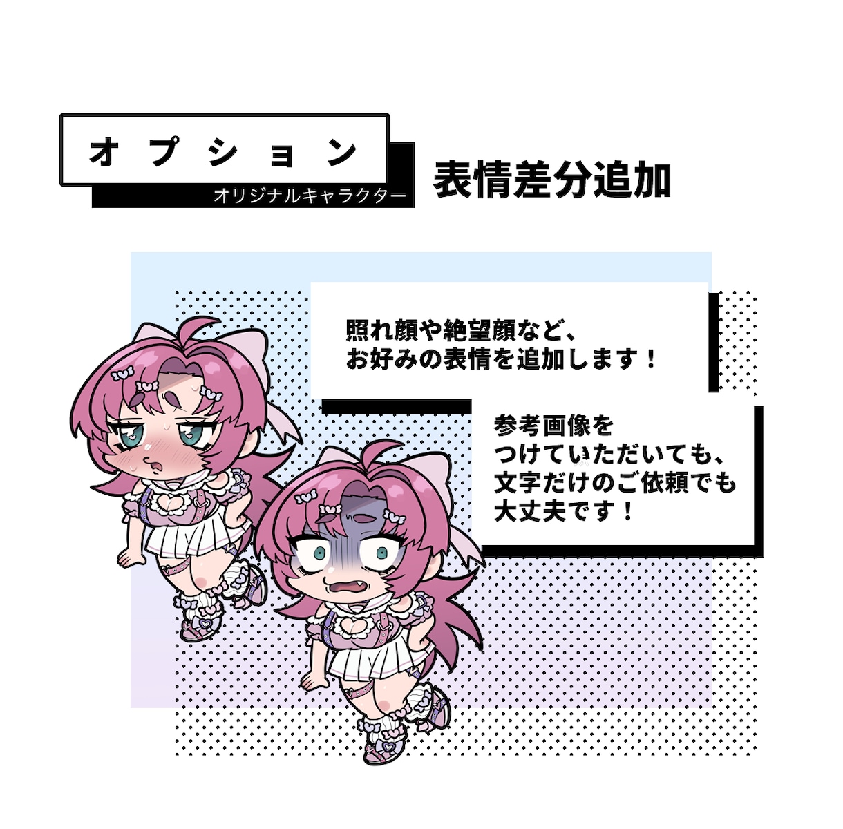 商用可♡全身SD絵を描きます ムッチリツヤツヤ！グッズや動画の立ち絵などにどうぞ♪ イメージ5