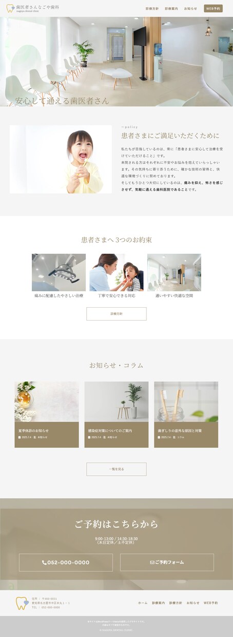 理想のお客様に届くHP制作いたします 高品質・好印象なHPをWordPressで制作いたします イメージ5