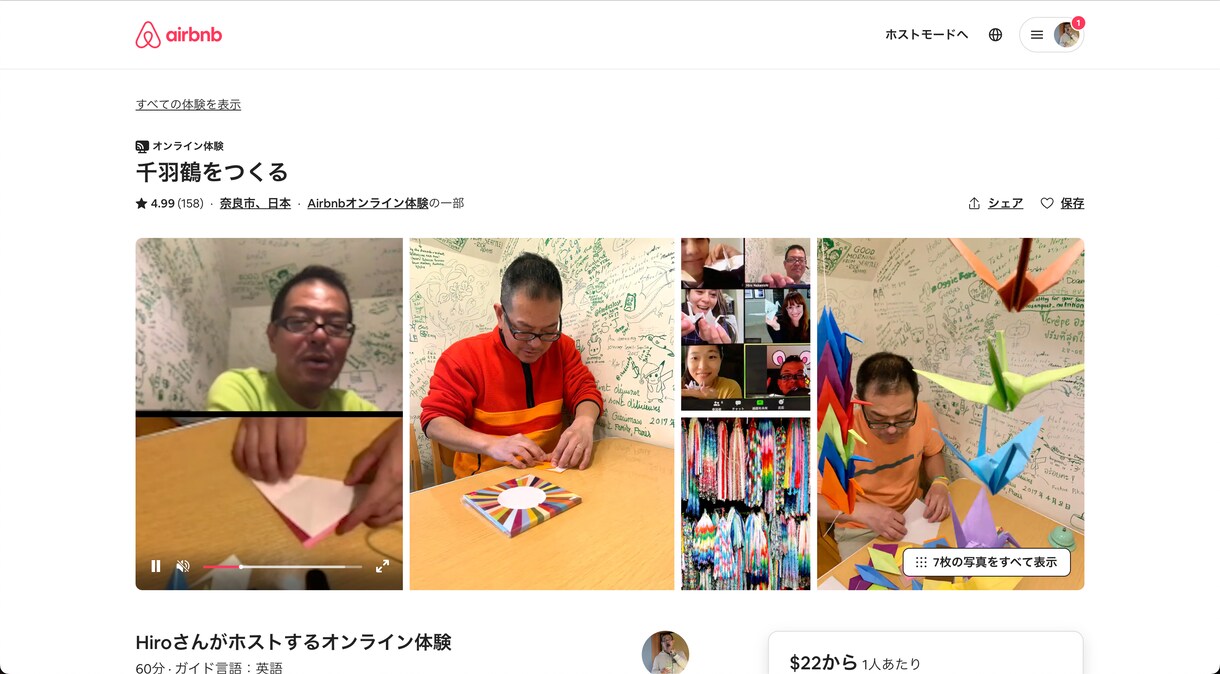副業/在宅で出来るバーチャルツアーガイド育成します 世界中の人に日本の魅了や自分が得意な事を発信して収入を得よう イメージ6