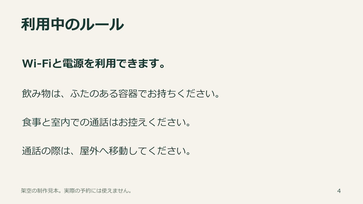 説明原稿を5枚のスライドに整理します 見出しと余白を整え、編集できる形式でお渡しします イメージ3