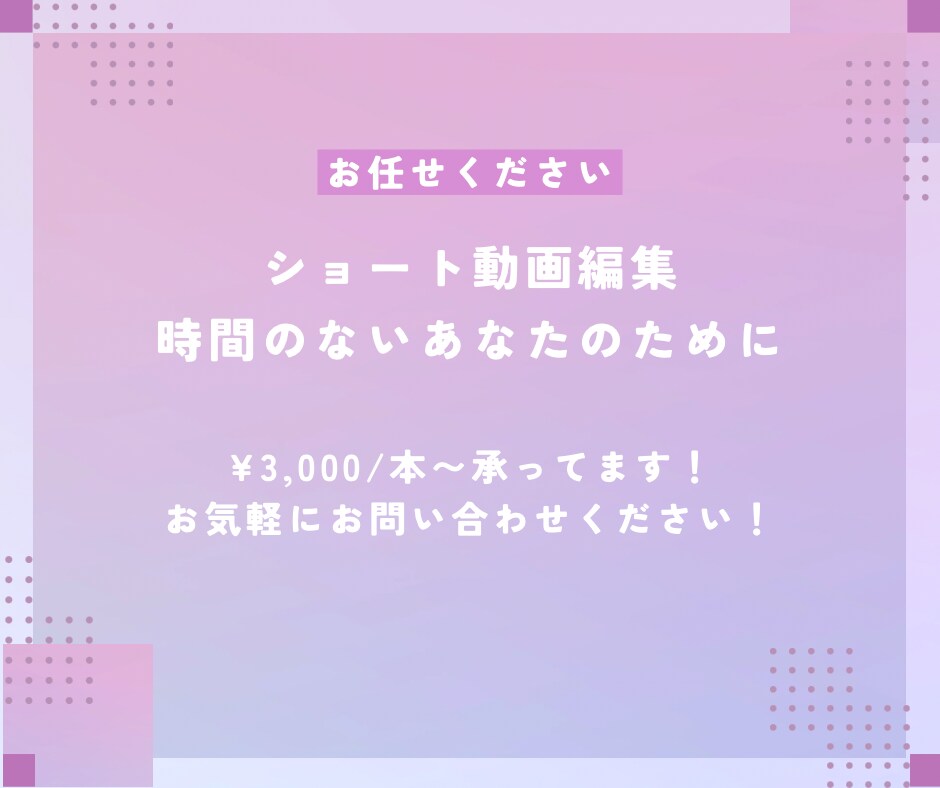 動画編集・字幕入れます シンプルさを持たせつつ、こだわりたい方へ イメージ1