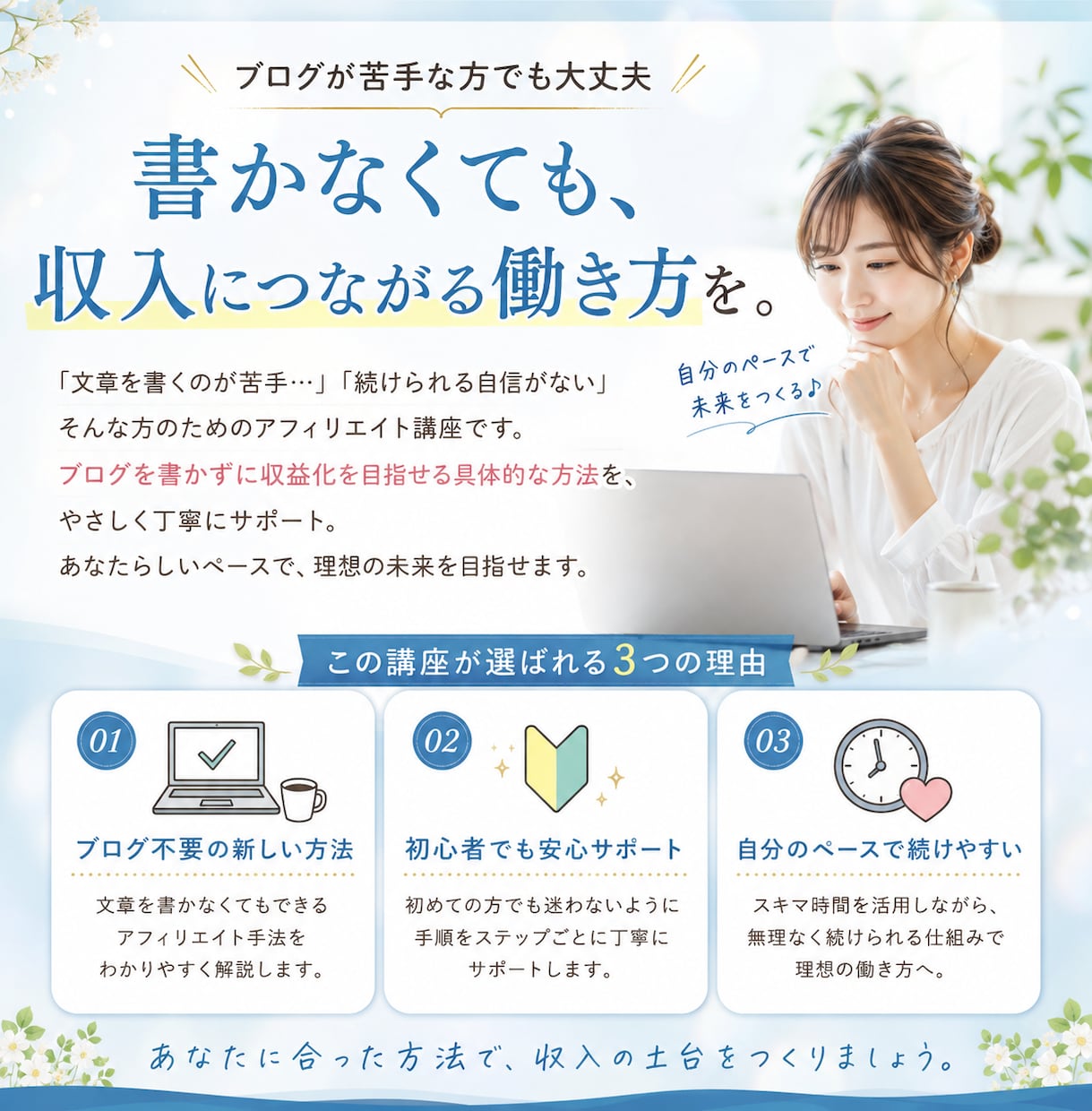スマホ1台で始める初心者向けアフィリエイト伝授ます 難しい知識は不要！今日から始めるスマホアフィリエイト イメージ3