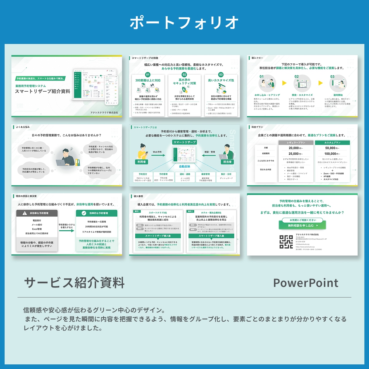 パッと見て伝わる！スライド資料制作します 情報を整理し、伝わる資料に整えます イメージ5