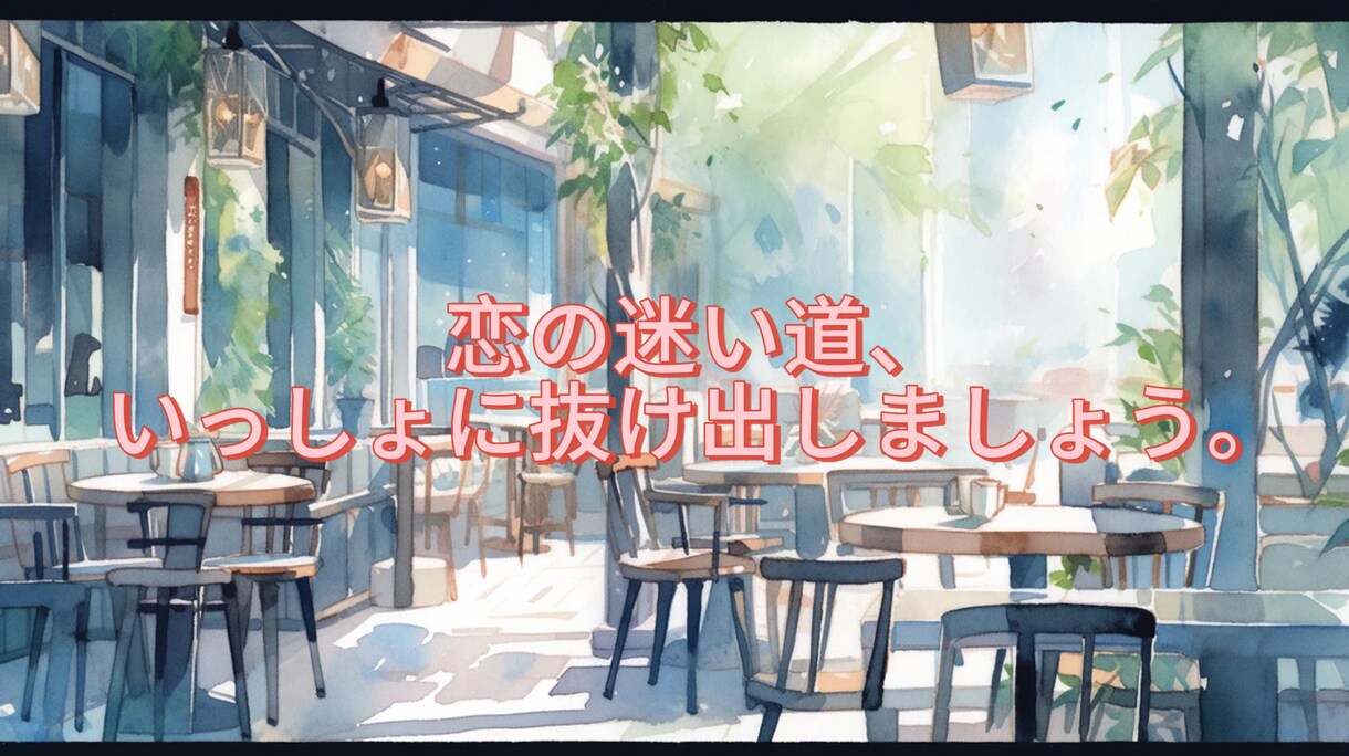 とりあえず誰かと話したいそんなあなたに寄り添います どんなお話でも寄り添ってお聞きします！ イメージ9