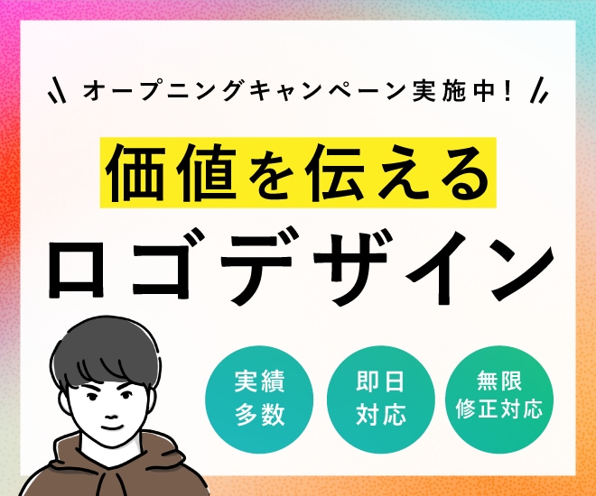 都内のデザイナーが、ロゴを作成します 広告経験10年以上のデザイナーが実績に直結するデザインを提供 イメージ1