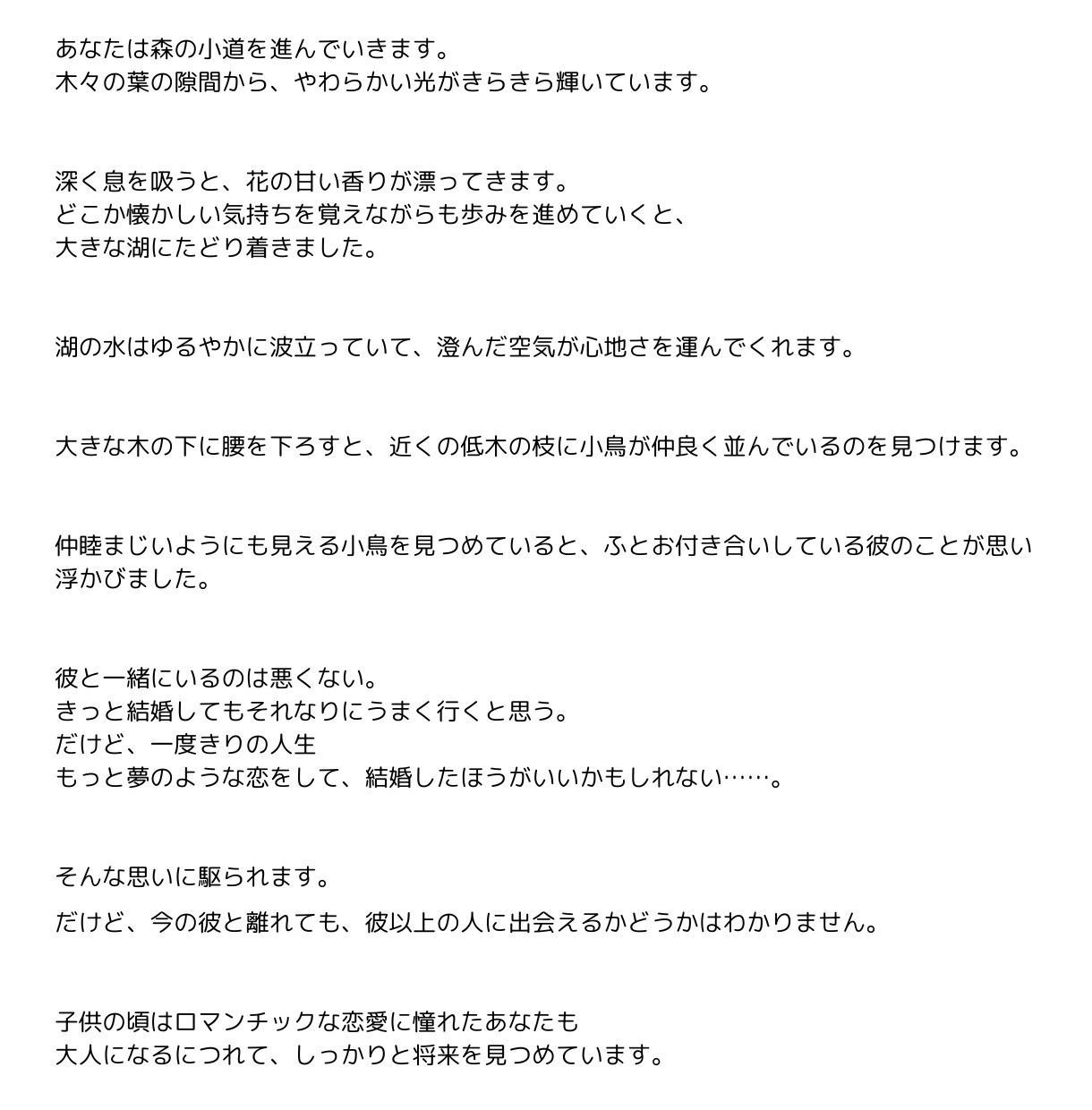 占い結果をあなただけの物語にしてお届けします 物語形式で未来を読み解く！　ルノルマンカードリーディング イメージ3
