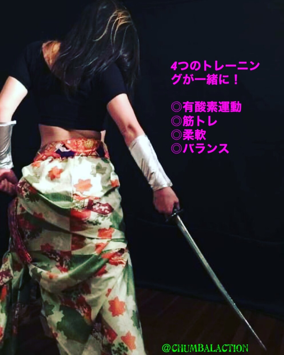 オンライン刀エクササイズします 刀を使って身体をうごかす、純国産ダンスエクササイズです イメージ4