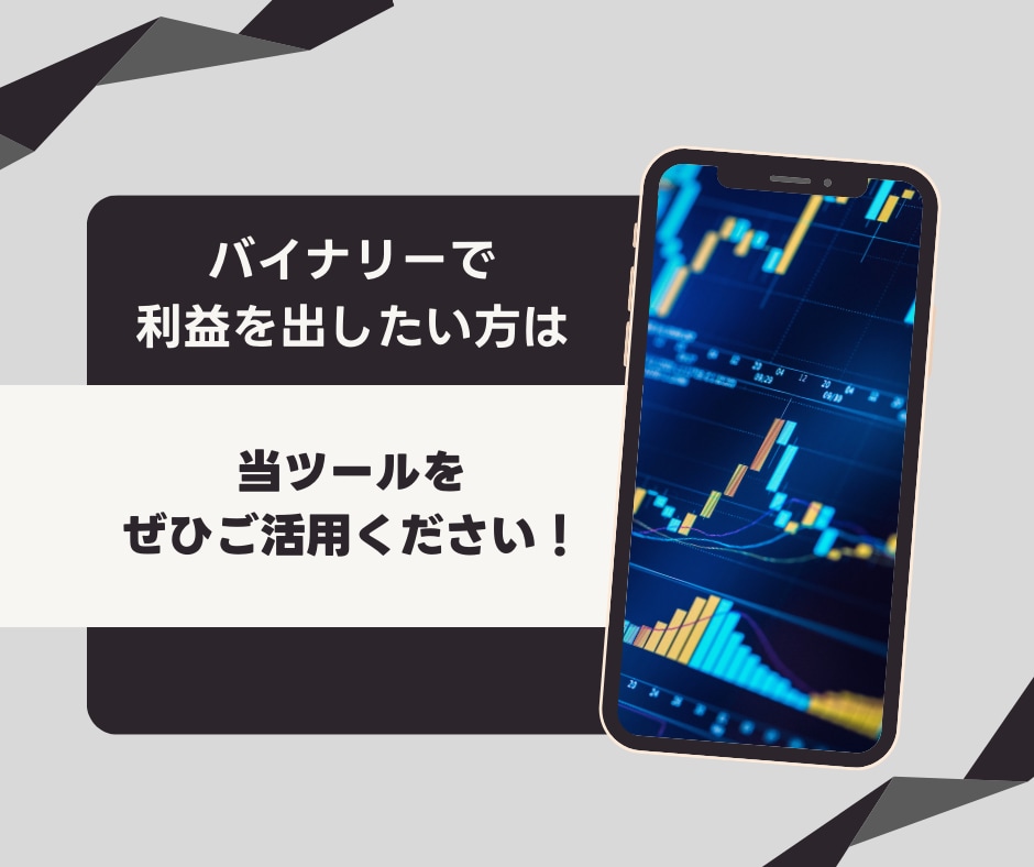 統計的優位性バイナリーサインProを提供します 10年優位性検証済み｜即戦力の無裁量シグナル イメージ9