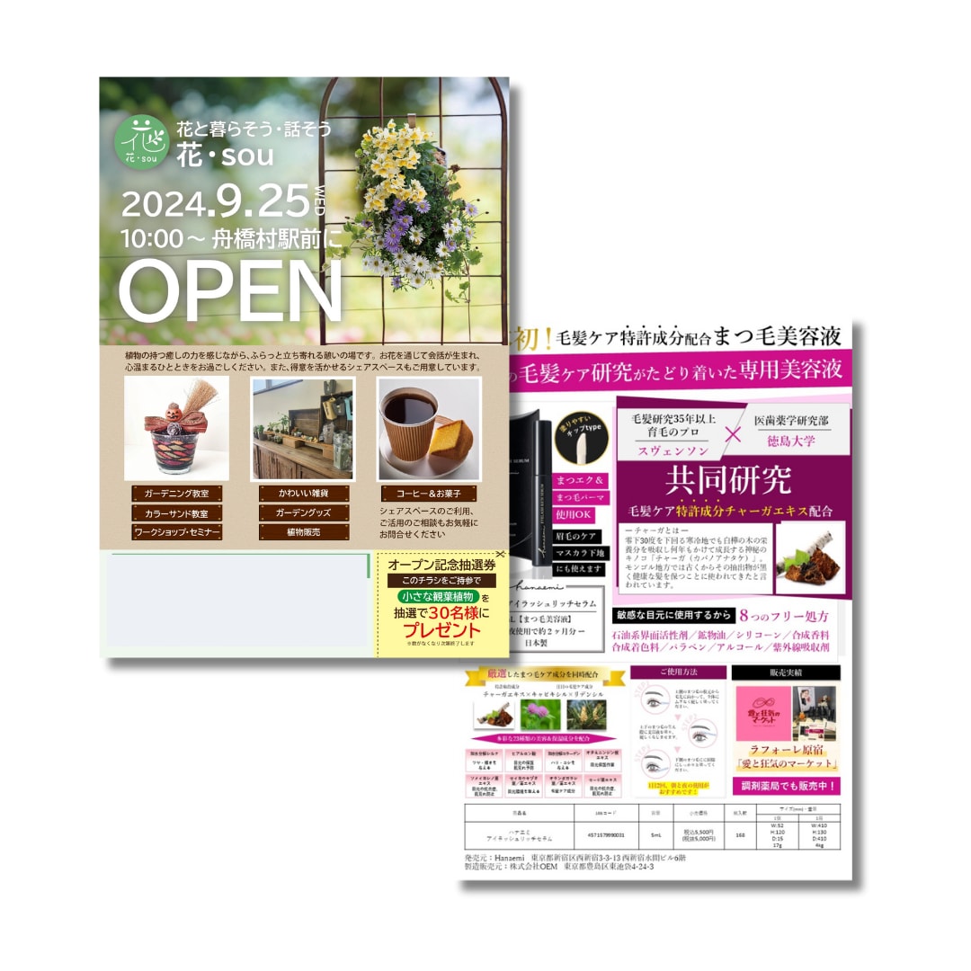 集客につながるチラシデザイン作成します 集客への後押しをお手伝いします！ イメージ5
