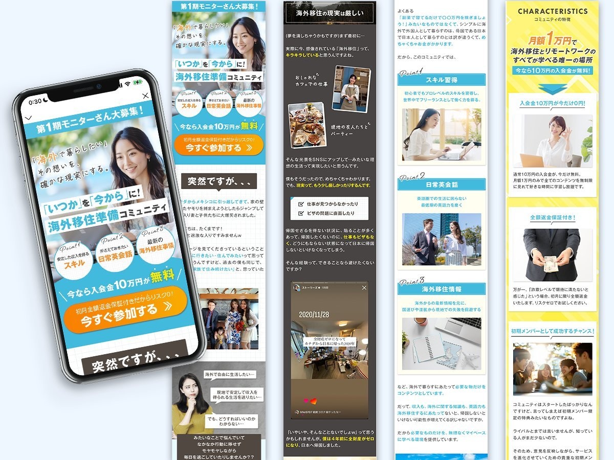 ペライチでコスパ◎で高品質なLP制作します 高品質LPをスピード納品でご提供 イメージ3