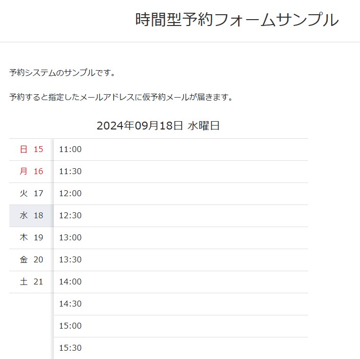 30日契約　お店の予約フォーム作ります 知識不要！サーバー、ドメイン契約不要！すぐ設置！ イメージ3