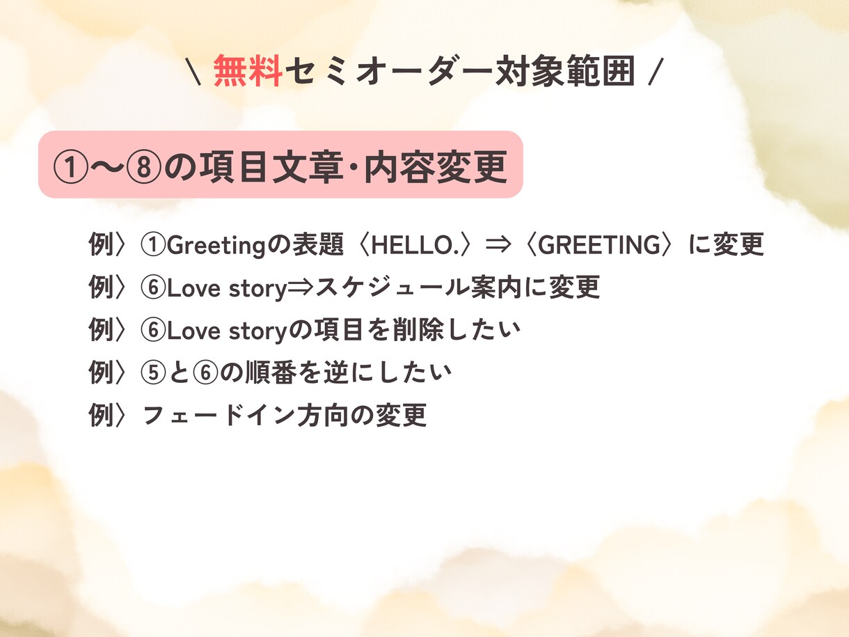 セミオーダー！WEBプロフィールブックを制作します 12月までモニター価格！忙しいおふたりに代わって制作します。 イメージ6
