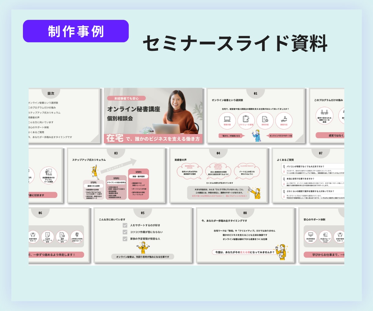 スライド資料・SNS用図解作成します わかりやすく伝わるデザインを！！ イメージ6