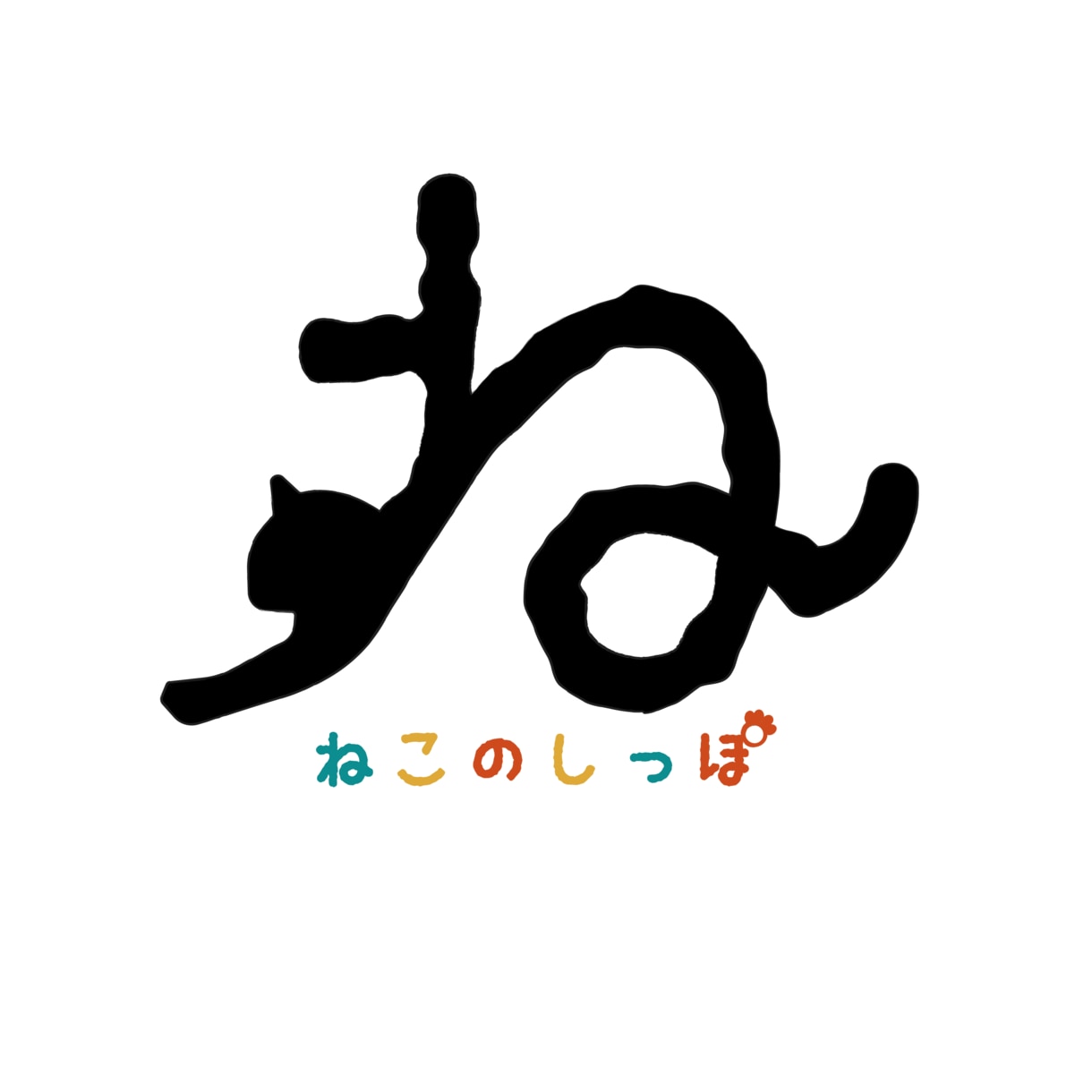 シンプルなロゴを作成いたします 優しく思いに寄り添ったそんなデザインをお届けいたします！ イメージ1