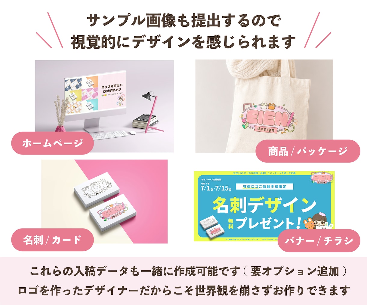 ポップで可愛い！世界観を引き出す設計でロゴ作ります 事業・ターゲット・世界観をもとに、方向性の異なる3案をご提案 イメージ7